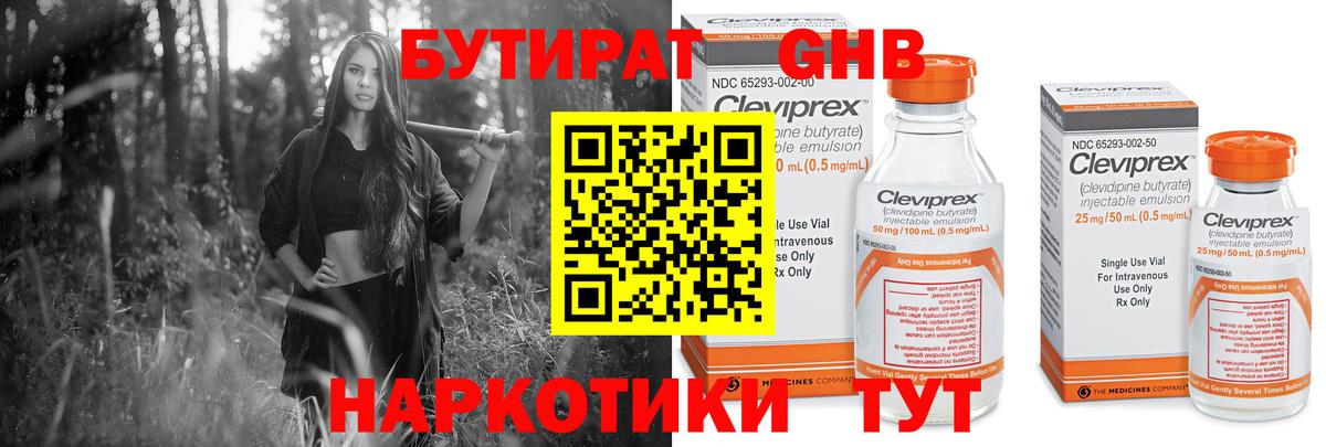 Бутират  Вход с VPN  Сегежа  Бутират вода 