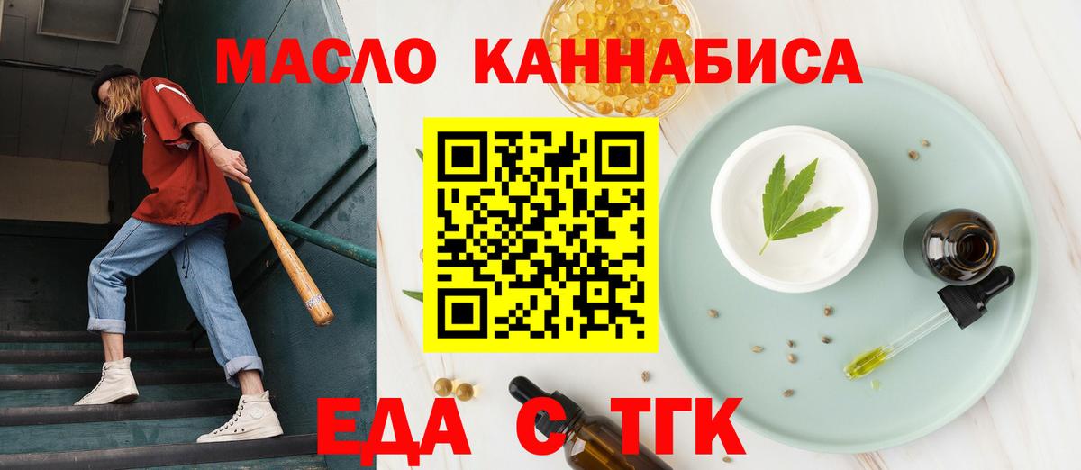 Сегежа  Cannafood марихуана  Вход с VPN 