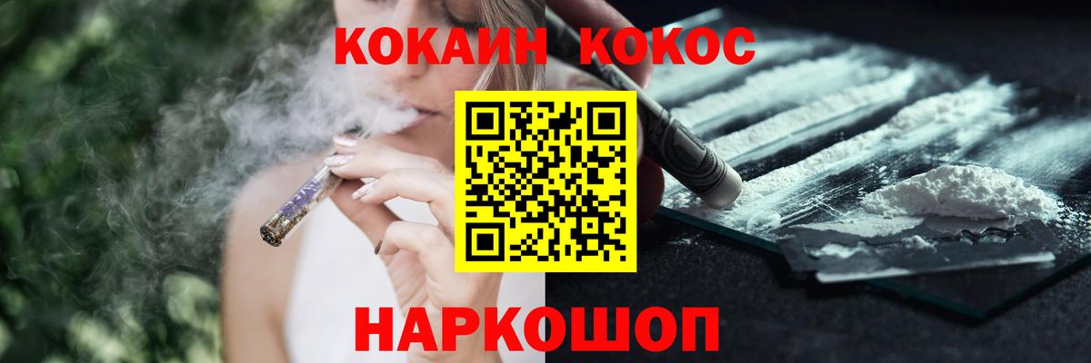 COCAIN  COCAIN 99%  Вход с VPN  Сегежа 