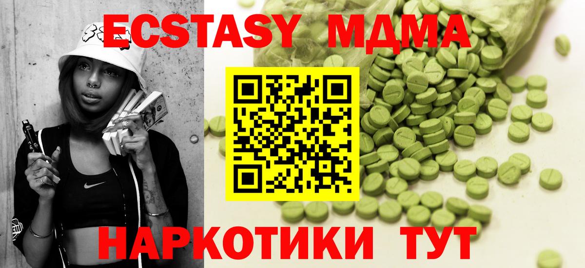 Экстази  Ecstasy XTC  Вход с VPN  Сегежа 