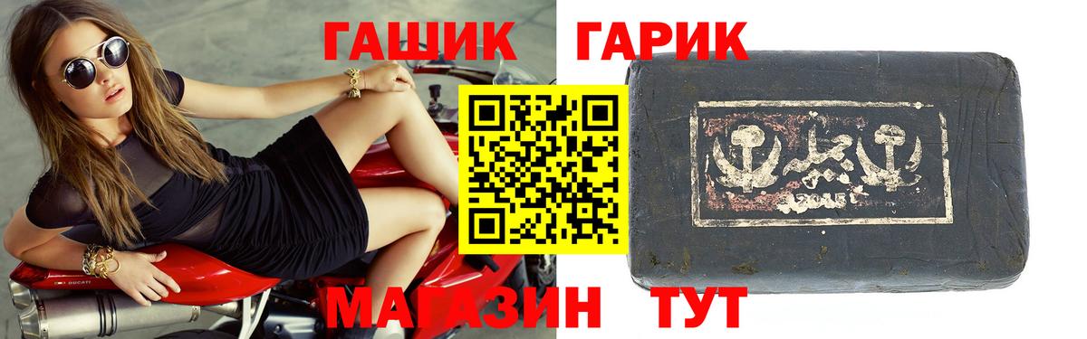 ГАШИШ Ice-O-Lator  Вход с VPN  даркнет сайт  ГАШИШ  ГАШ Cannabis  Сегежа 