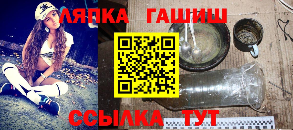 ГАШ хэш Сегежа