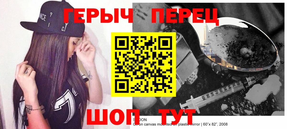 Сегежа  ГЕРОИН  Вход с VPN  Героин гречка 