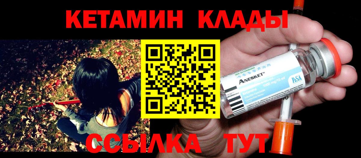 Сегежа  КЕТАМИН VHQ  Кетамин ketamine  Вход с VPN 