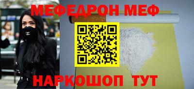 меф Нягань