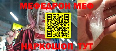 меф Нягань