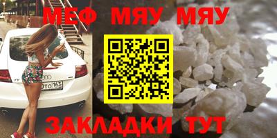 меф Нягань