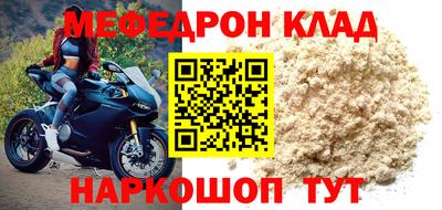 меф Нягань