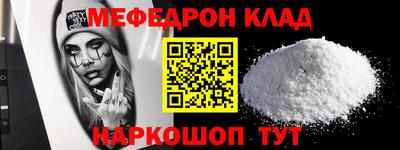меф Нягань