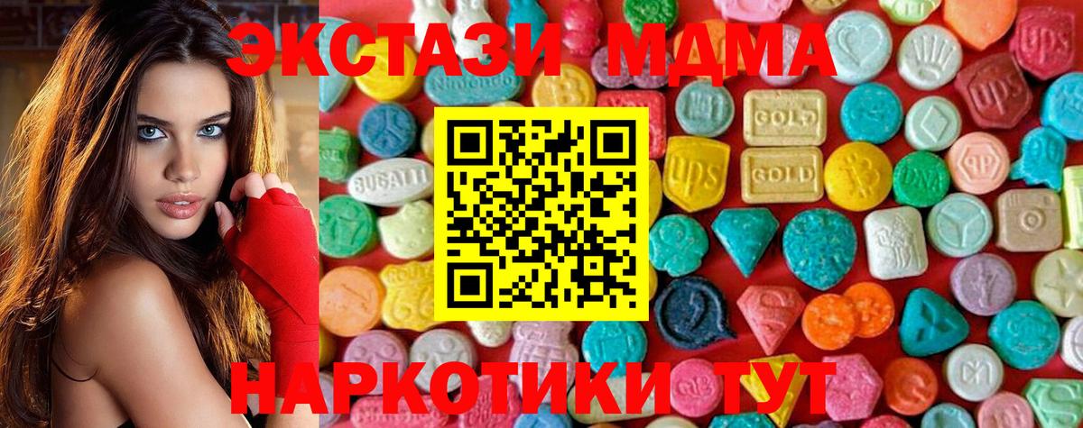 Сегежа  MDMA Molly  МДМА молли  МДМА  Вход с VPN 