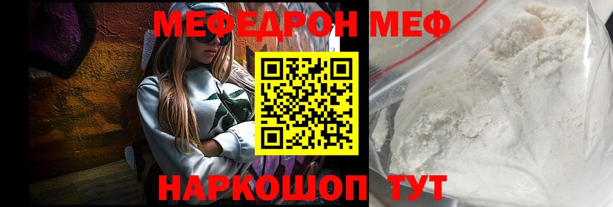 Меф VHQ  Меф кристаллы  Вход с VPN  Мефедрон  Сегежа 