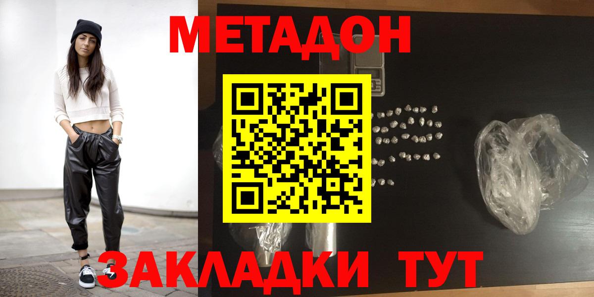 МЕТАДОН methadone  Вход с VPN  Сегежа  МЕТАДОН кристалл 