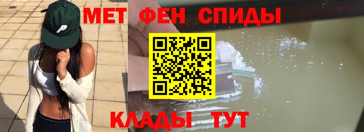 Метамфетамин Methamphetamine Сегежа