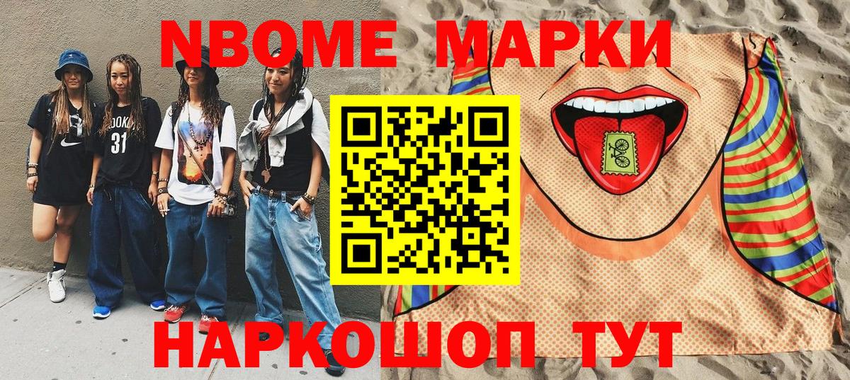Сегежа  Марки NBOMe 1,5мг  Марки NBOMe  Вход с VPN  Марки NBOMe 1,5мг 